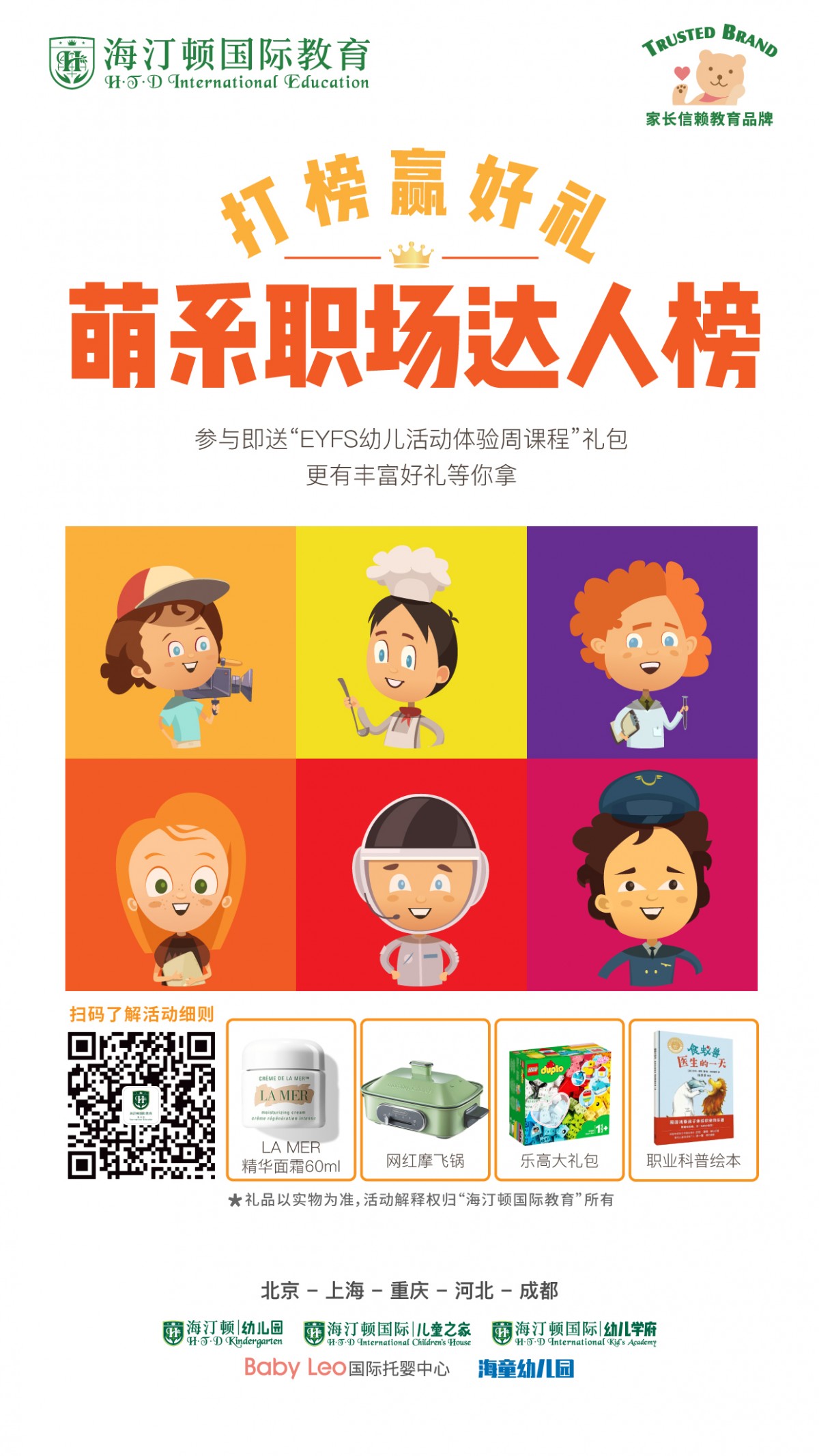 COS打榜-0313(5)